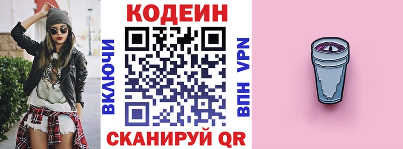 Codein Purple Drank Вихоревка