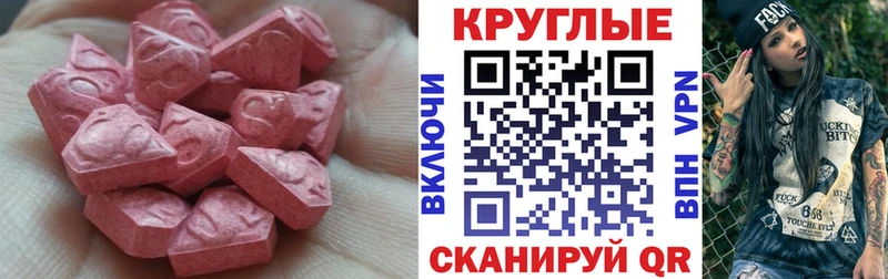 ЭКСТАЗИ таблы  Купить где  Вихоревка 