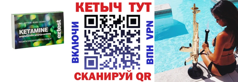 Кетамин ketamine  Купить где  Вихоревка 