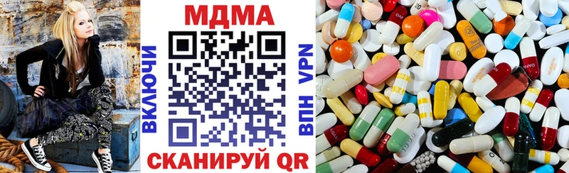 MDMA молли Купить Вихоревка