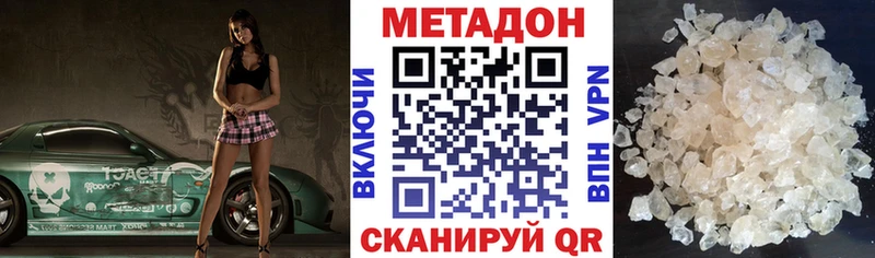 Купить где  Вихоревка  Метадон methadone 