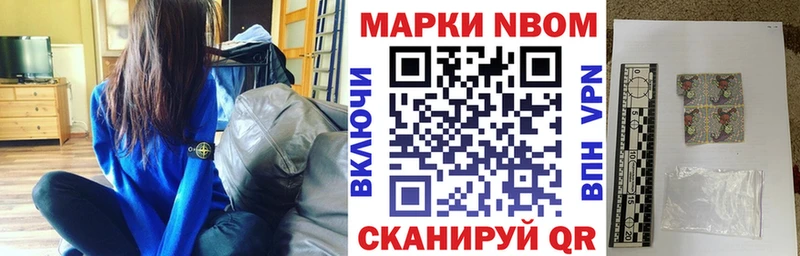 Купить  Вихоревка  Марки N-bome 1500мкг 